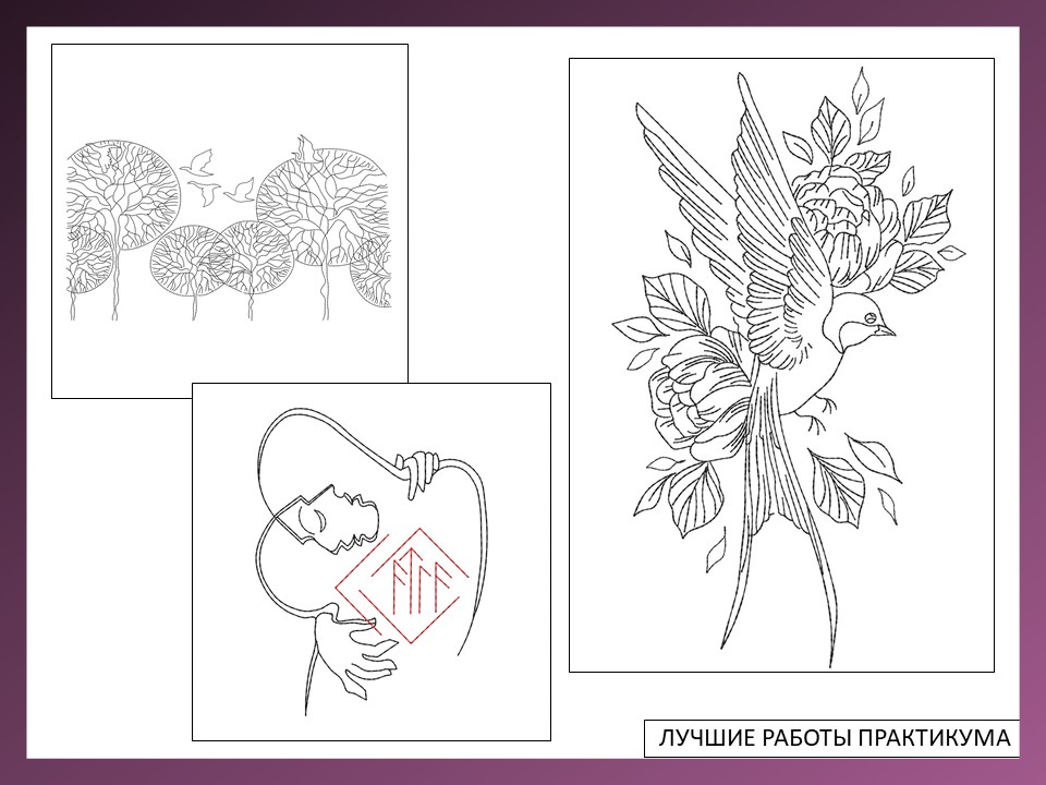 практикум работы месяца.jpg